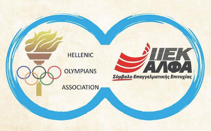 Στρατηγική «συμμαχία» του ΙΕΚ ΑΛΦΑ με την Ένωση Συμμετασχόντων σε Ολυμπιακούς Αγώνες- Ε.Σ.Ο.Α.