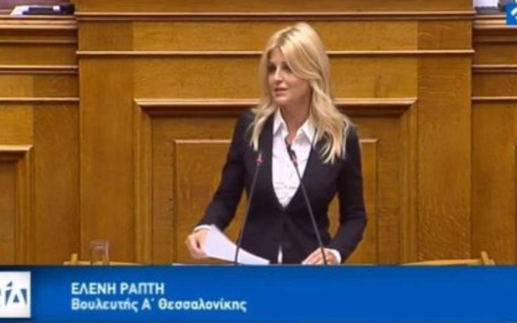 Η Βουλευτής της Α΄ Θεσσαλονίκης Έλενα Ράπτη κατέθεσε ερώτηση προς τον Υπουργό Δικαιοσύνης