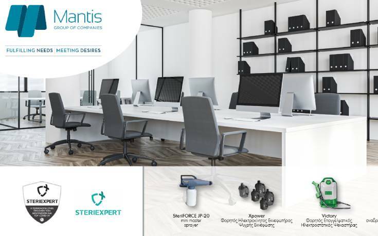 Steriexpert: Επαναστατικό σύστημα καθαρισμού και απολύμανσης αποκλειστικά από την Mantis Healthcare