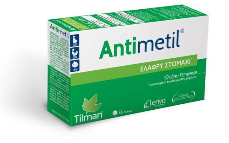 O όμιλος Leriva παρουσιάζει το Antimetil
