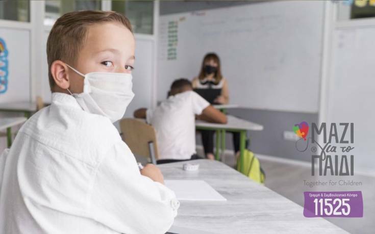 «Προσαρμογή στο Σχολείο πώς μπορούν να βοηθήσουν οι γονείς;»