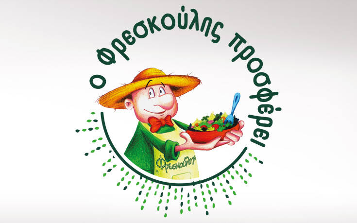 Προσφέρει μια αγκαλιά φρούτα και λαχανικά σε 10 κοινωφελείς φορείς