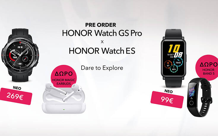 Ξεκίνησαν οι προπαραγγελίες: HONOR WATCH GS PRO και HONOR WATCH ES με δυνατά δώρα