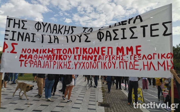 Δίκη Χρυσής Αυγής: Συλλαλητήριο στη Θεσσαλονίκη