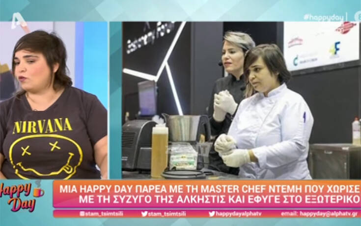 Η Ντέμη από το MasterChef σχολιάζει τις δηλώσεις της συντρόφου της