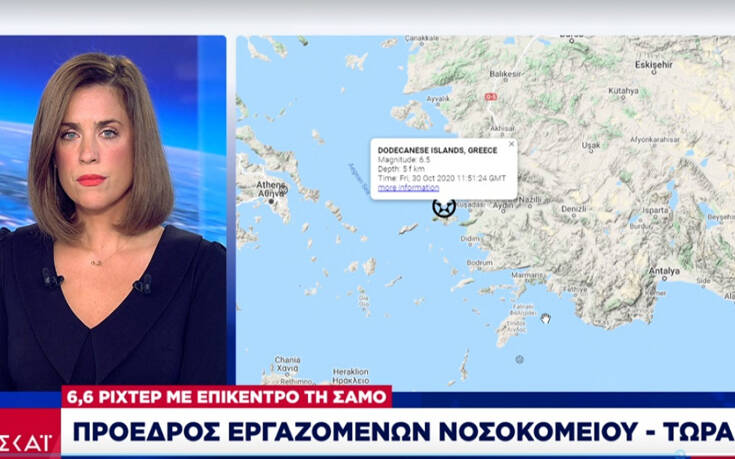 Πρόεδρος εργαζομένων νοσοκομείου Σάμου: Ο κόσμος είναι πανικόβλητος, έχει βγει στις πλατείες, στους δρόμους