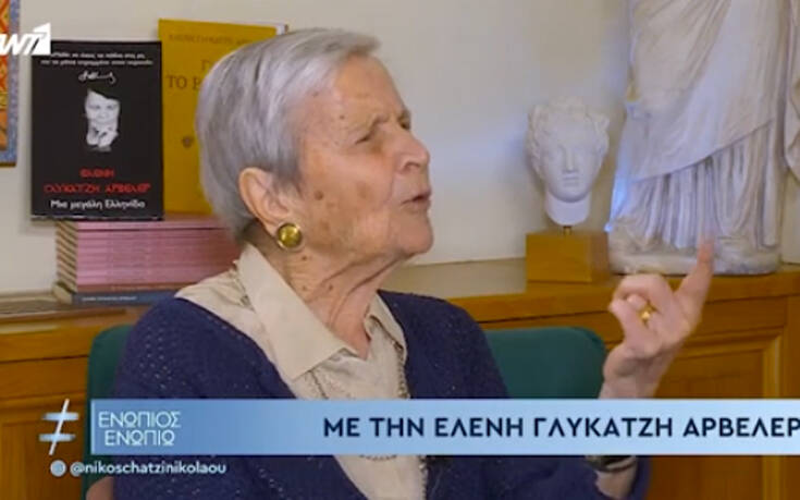 Ελένη Γλύκατζη – Αρβελέρ: Γεννήθηκα αριστερή, η Αντίσταση με έκανε αυτό που είμαι