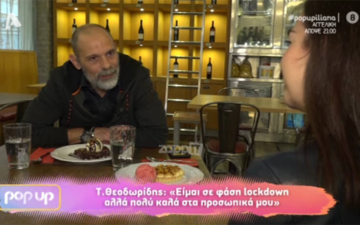 Τζώνυ Θεοδωρίδης: Τα πρώτα χρόνια της «Λάμψης» πέρασα ωραία, αλλά μετά χάλασε το… φρούτο