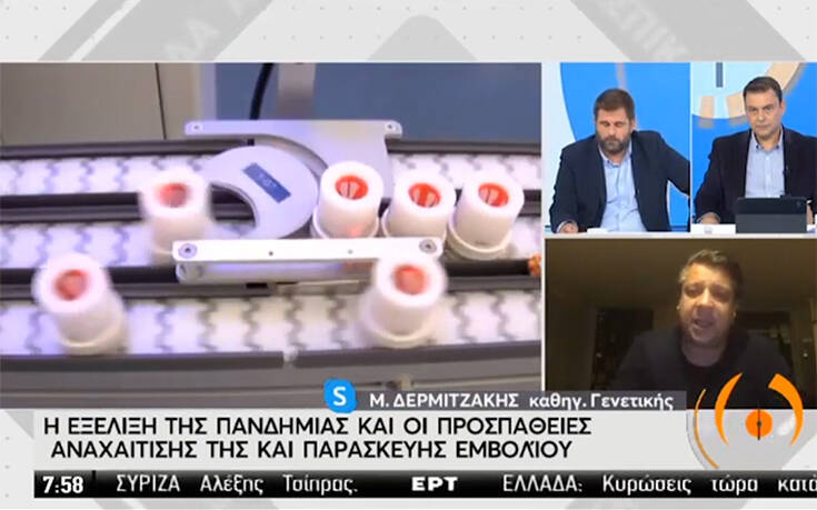 Δερμιτζάκης: Εντός χρονοδιαγράμματος το εμβόλιο στην Ελλάδα – Το παράδειγμα της Ερμού για τον συνωστισμό