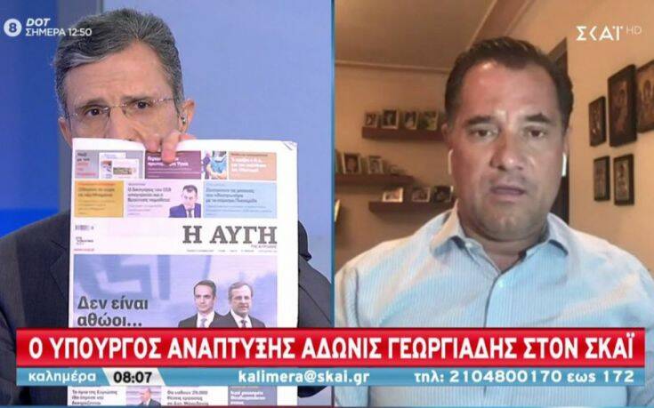 Γεωργιάδης: Χυδαίο το πρωτοσέλιδο της Αυγής – Μέρα ντροπής για τον ΣΥΡΙΖΑ