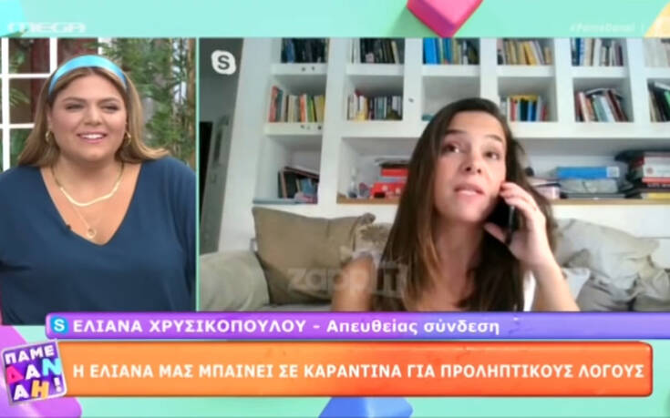 Πάμε Δανάη: Εκτός η Ελιάνα Χρυσικοπούλου – Ήρθε σε επαφή με επιβεβαιωμένο κρούσμα covid