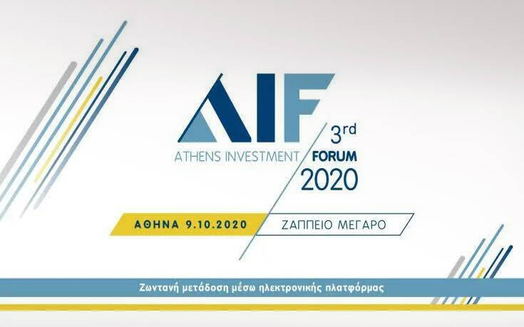3rd Athens Investment Forum: Ενότητες Γ1, Ε και συμπεράσματα