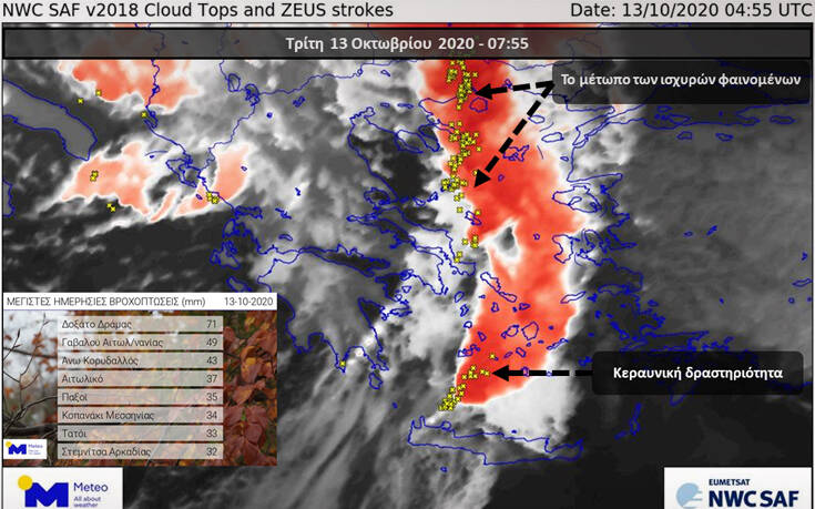 Καιρός: Στο Αιγαίο πλέον το μέτωπο των καταιγίδων που προκάλεσε ισχυρές βροχές και στην Αττική