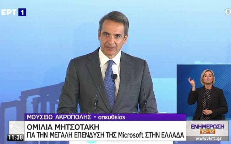 Μητσοτάκης για Microsoft: Η χώρα μας αναβαθμίζεται ως επενδυτικός προορισμός &#8211; Καθίσταται παγκόσμιος κόμβος του Cloud