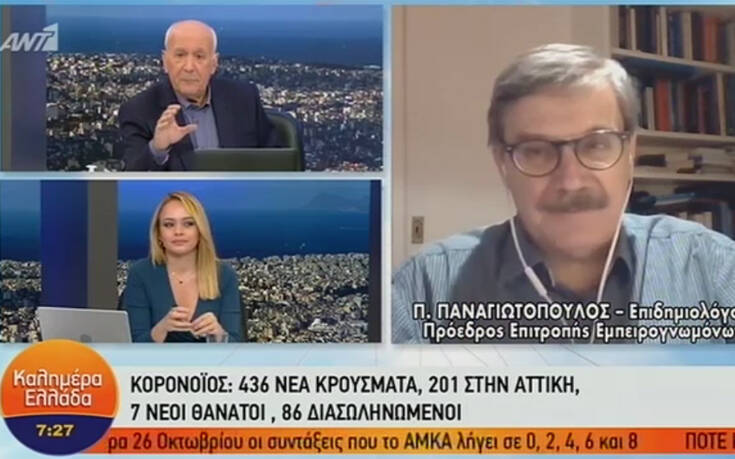 Καθηγητής Παναγιωτόπουλος: Είμαστε στο όριο για ανεξέλεγκτη κατάσταση – Υπό συζήτηση νέα μέτρα