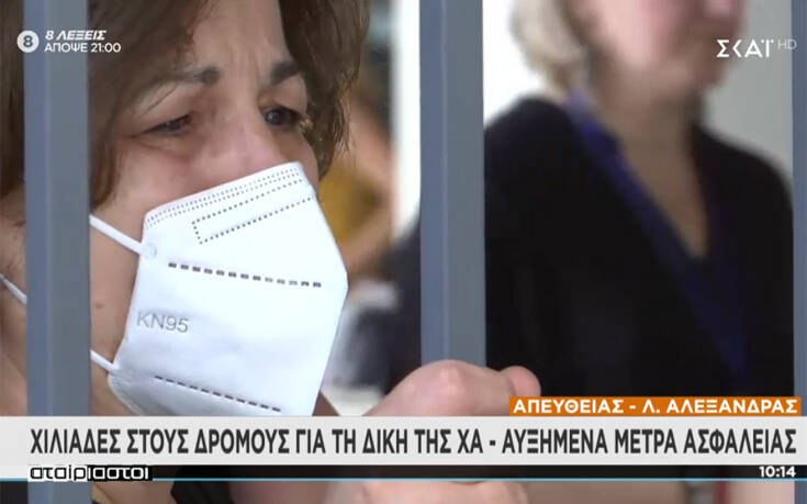 Συγκινεί η Μάγδα Φύσσα: Δακρυσμένη κοιτά τους διαδηλωτές εν αναμονή της απόφασης