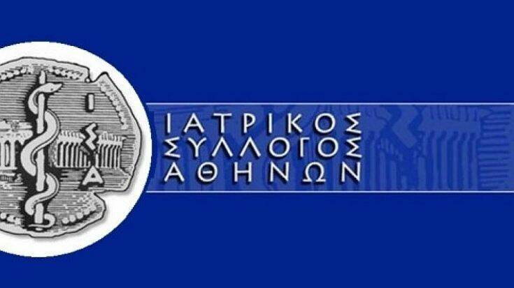 ΙΣΑ: Απερίφραστη καταδίκη της άθλιας επίθεσης ενάντια στην Ε. Γιαμαρέλλου