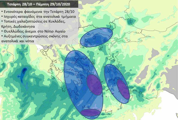 Καιρός: Η κακοκαιρία Κίρκη φέρνει καταιγίδες, θυελλώδεις ανέμους, χαλάζι και σκόνη