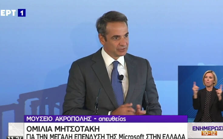 Οι ανακοινώσεις Μητσοτάκη – Σμιθ για την επένδυση της Microsoft στην Ελλάδα