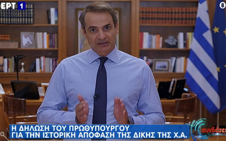 Μητσοτάκης για ιστορική απόφαση για τη Χρυσή Αυγή: Η Δημοκρατία σήμερα νίκησε