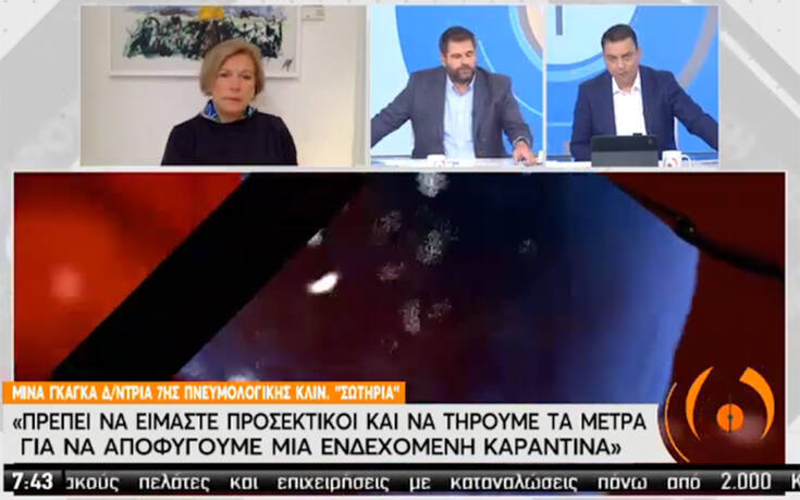 «Φοβίζει το πόσο εύκολα μπορεί να μεταδοθεί ο κορονοϊός» &#8211; Η απάντηση Γκάγκα στα «συνωμοσιολογικά σενάρια»