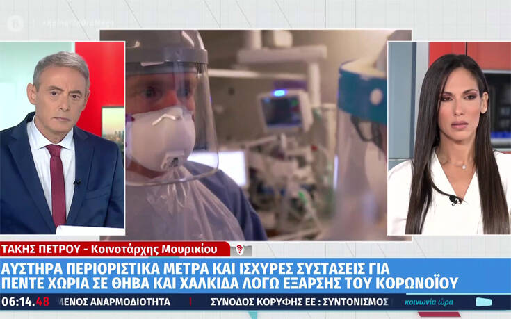 Κοινοτάρχης Μουρικίου Θήβας: Πάνω από 200 άτομα στην κηδεία – Δεν τηρήθηκε κανένα μέτρο