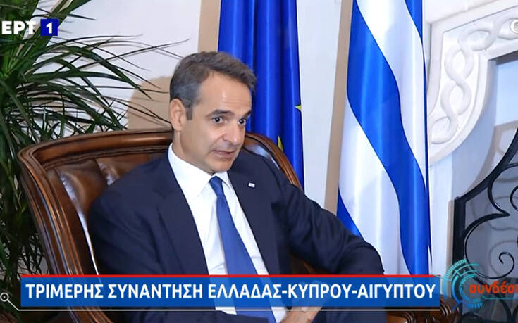 Μητσοτάκης: Υπάρχει διαφορετική αντίληψη στην Ευρώπη για το ποιος είναι ο ταραχοποιός της γειτονιάς