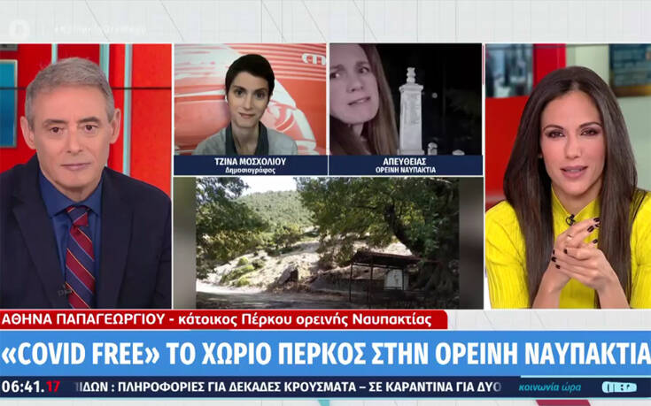 To covid free χωριό της ορεινής Ναυπακτίας – Δεν έχει εντοπιστεί ούτε ένα κρούσμα