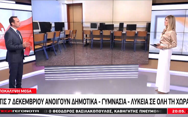 Άνοιγμα των σχολείων στις 7 Δεκεμβρίου εξετάζει η κυβέρνηση