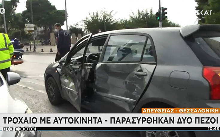 Τροχαίο με αυτοκίνητα στη Θεσσαλονίκη – Παρασύρθηκαν δύο πεζοί