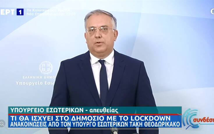 Lockdown στην Ελλάδα: Πώς θα λειτουργεί το Δημόσιο &#8211; Τα 6 μέτρα για τους δημόσιους υπαλλήλους