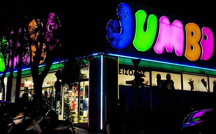Jumbo: Νέα ενημέρωση για το ηλεκτρονικό κατάστημα &#8211; Κλειστό μέχρι νεωτέρας