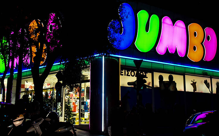 Jumbo: Νέα ενημέρωση για το ηλεκτρονικό κατάστημα – Κλειστό μέχρι νεωτέρας