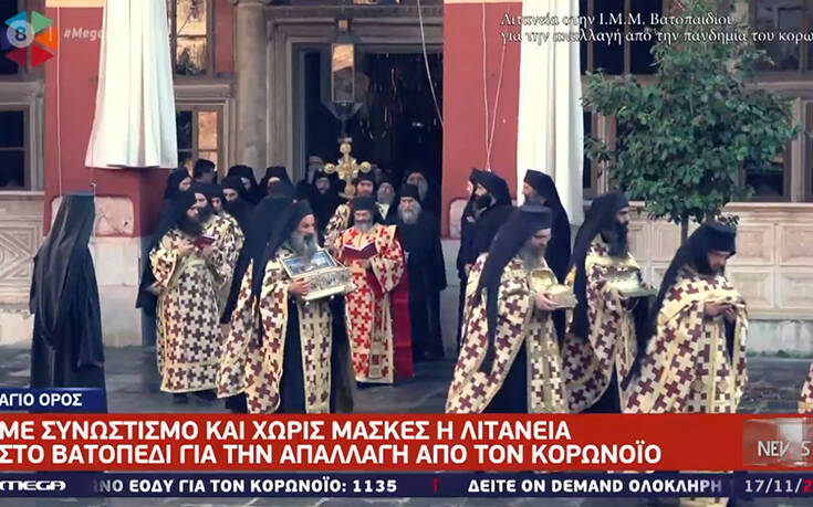 Λιτανεία στο Άγιο Όρος για τον κορονοϊό χωρίς μάσκες και με συνωστισμό – «Αισθανόμαστε ασφαλείς»