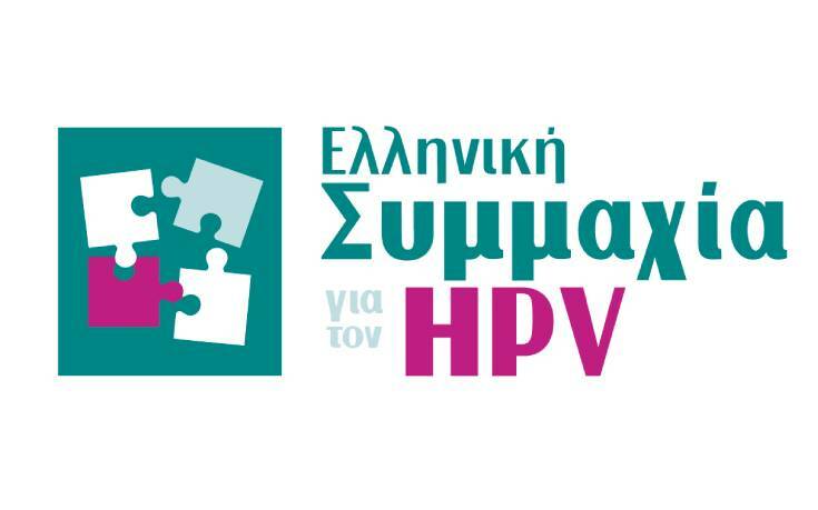 Παρουσιάστηκε η Ελληνική Συμμαχία για τον HPV