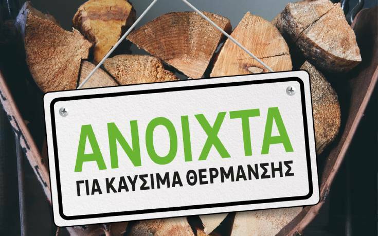 Τέλος η Black Friday: Μαζί με τη LEROY MERLIN φροντίζουμε #giatospitimas»