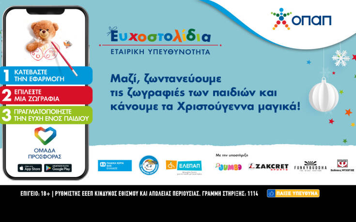 Black Friday με χρώμα από Ευχοστολίδια