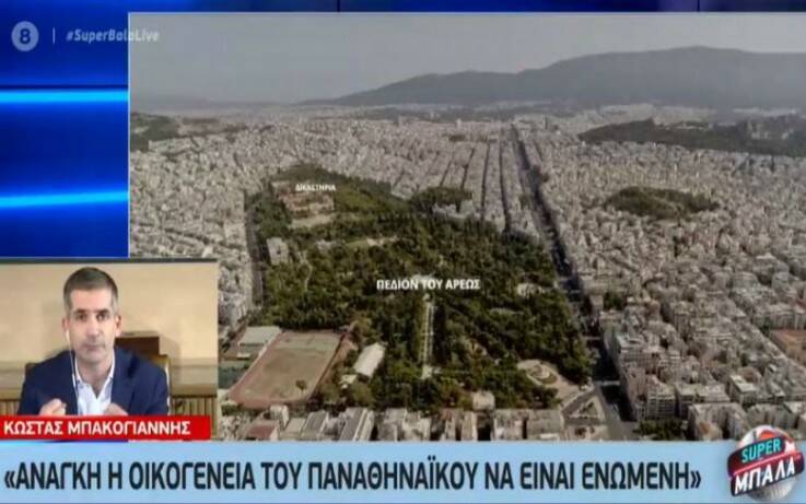 Μπακογιάννης: Επενδύσεις 300 εκατ. ευρώ για το γήπεδο του Παναθηναϊκού