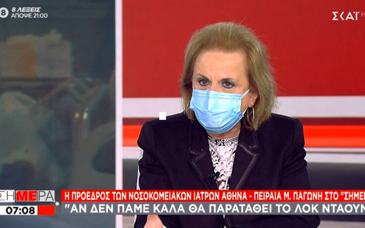 Παγώνη: Φέτος οικογενειακά τα Χριστούγεννα – Δεν ξέρω αν θα κάνουμε Πάσχα κανονικά