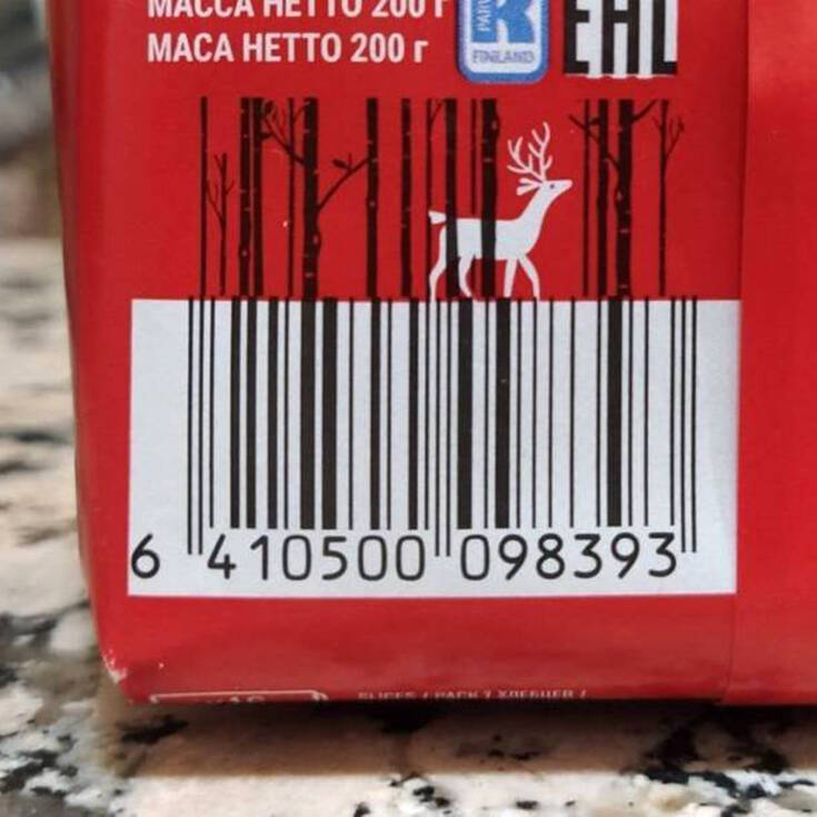 Τα πιο ασυνήθιστα barcodes που έχεις δει