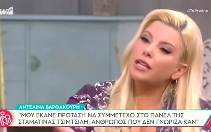 Η Αντελίνα Βαρθακούρη είπε τα πάντα για τη λήξη της συνεργασίας της με τον Alpha