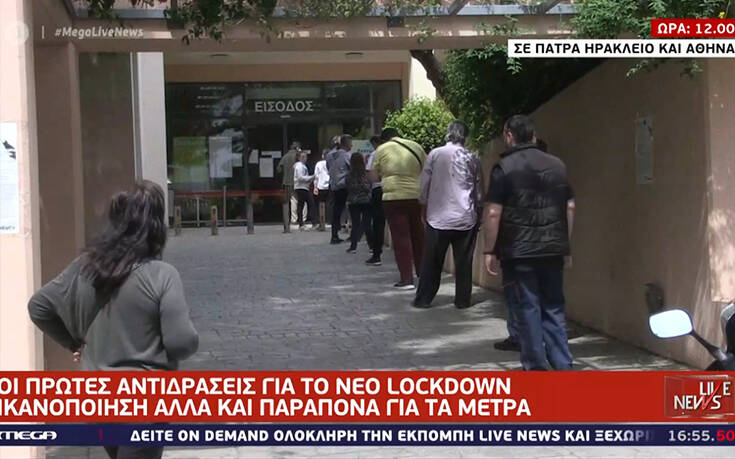 Η εικόνα στα σούπερ μάρκετ λίγο πριν το lockdown – «Πέσαμε στα μακαρόνια, στα αλεύρια»