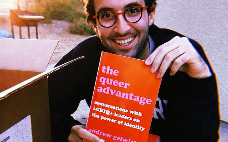 «The Queer Advantage»: Το βιβλίο που αμφισβητεί ότι είναι εμπόδιο το να είσαι γκέι