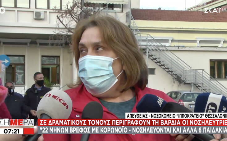 Μωρό 22 μηνών με κορονοϊό στο «Ιπποκράτειο» στη Θεσσαλονίκη &#8211; Νοσηλεύονται 6 παιδιά