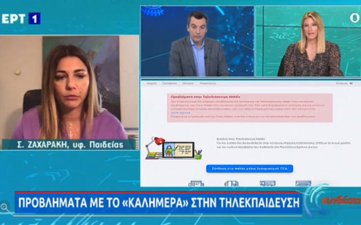 Τηλεκπαίδευση: Τι θα γίνει με τις απουσίες – Πού οφείλεται το πρόβλημα