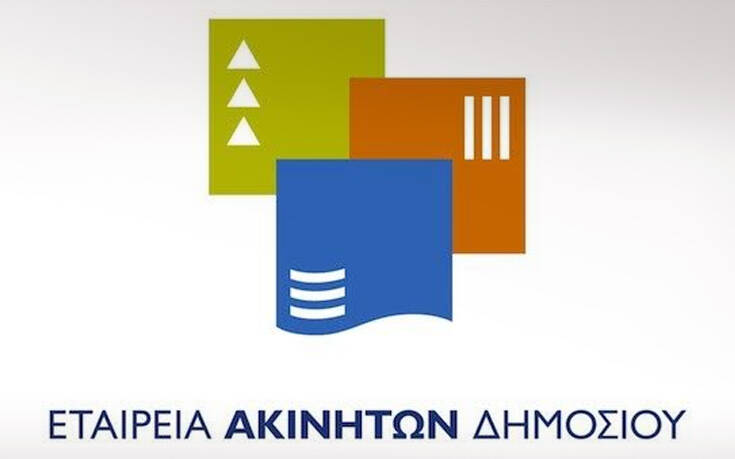 Οι ενέργειες της ΕΤΑΔ οδήγησαν στην επιδίκαση 626 εκατ. ευρώ εις βάρος της