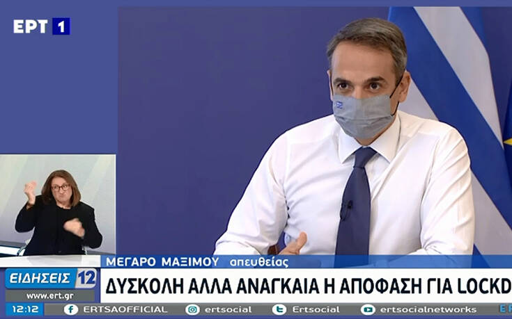 Μητσοτάκης: Γιατί πήρα τώρα τα μέτρα