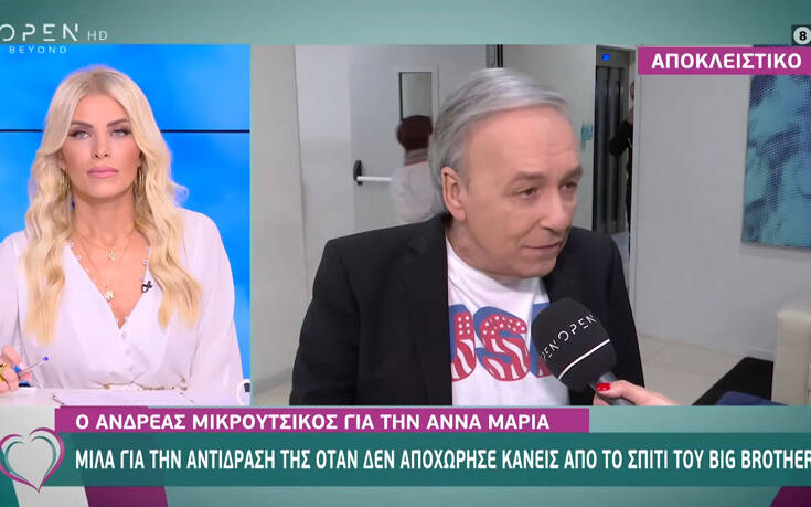 Big Brother: Ο Ανδρέας Μικρούτσικος εξηγεί γιατί δεν υπήρξε αποχώρηση στο τελευταίο live