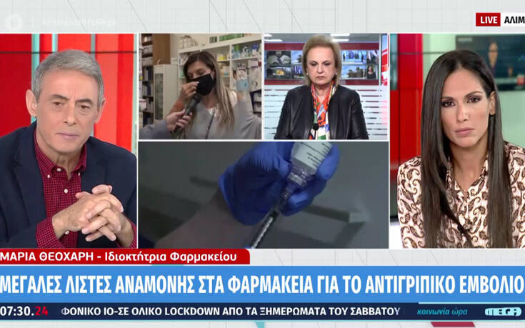 Έλλειψη στα αντιγριπικά εμβόλια &#8211; Ουρές έξω από τα φαρμακεία