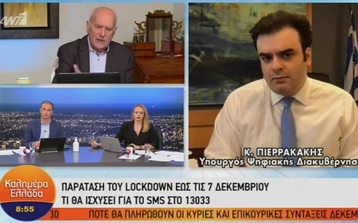 13033: «Κανένας κόφτης» στα SMS – Η απάντηση Πιερρακάκη και για τον κωδικό 7